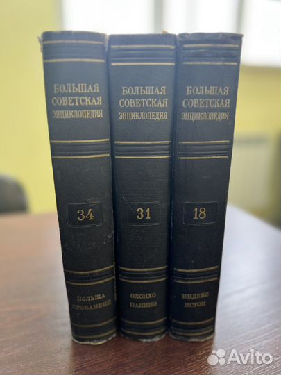 Книги энциклопедия