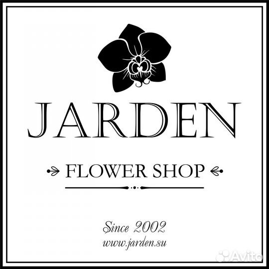 Продавец кассир Жарден