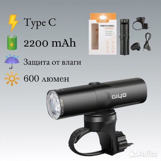 Велосипедный фонарь Giyo