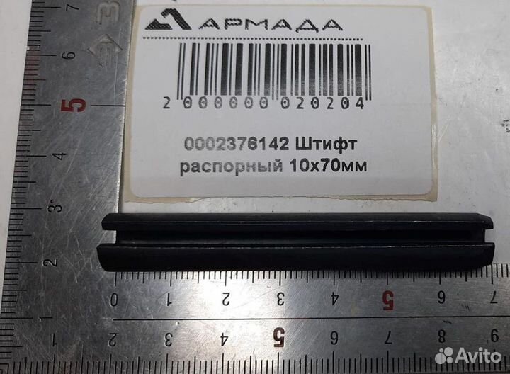 0002376142 Штифт распорный 10*70 мм Claas