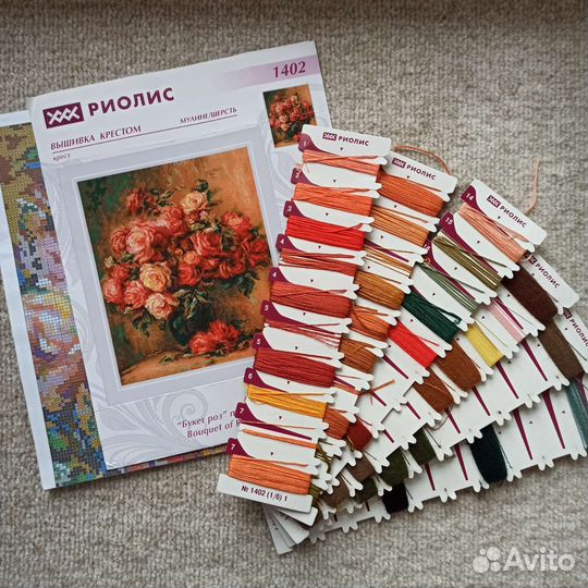 Набор для вышивания