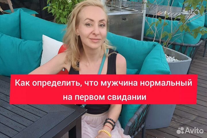 Психолог по отношениям / онлайн / программа