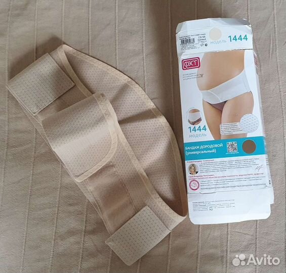 Бандаж фэст дородовый р.116,120