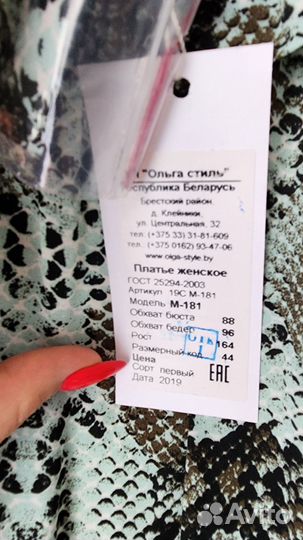 Новое платье Беларуссия