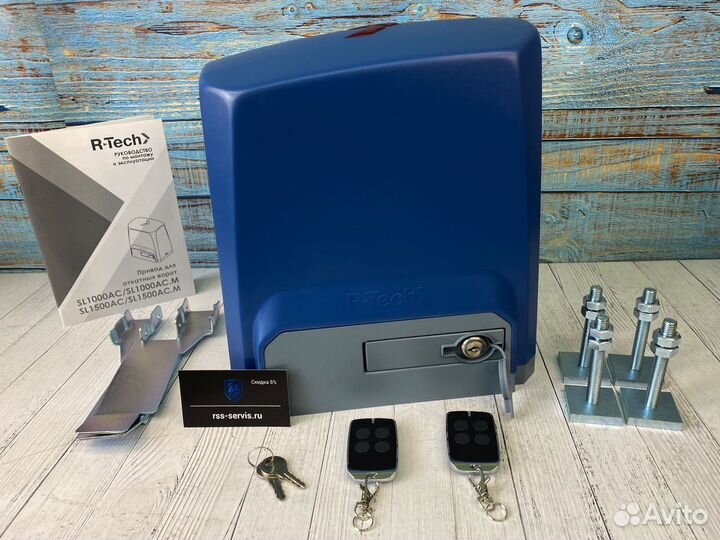 Привод для ворот R-Tech