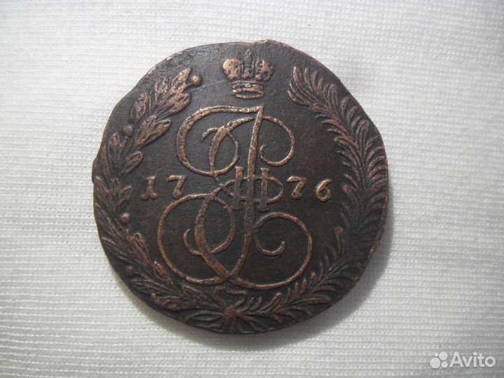 5 копеек Екатерины 1776-1783 ем