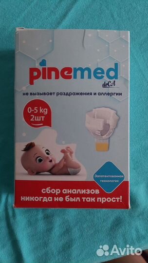 Подгузник для сбора анализов