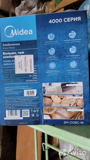 Хлебопечка midea