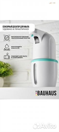 Дозатор для жидкого мыла