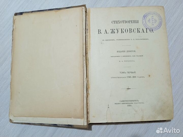 Старинные книги