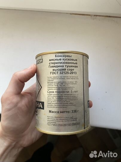 Продам тушенку