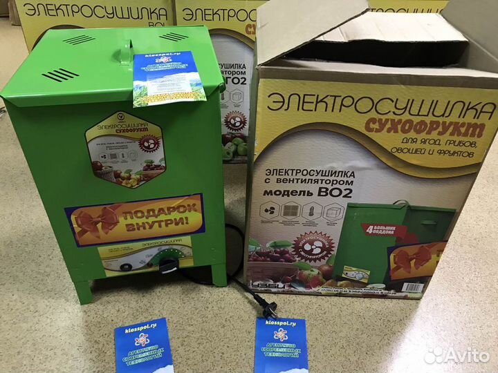 Электросушилка с вентилятором Сухофрукт В02