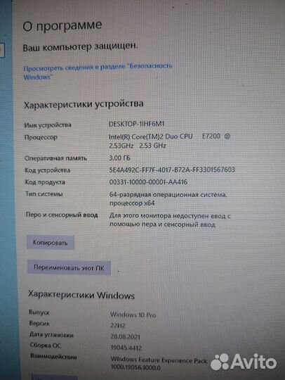 Офисный пк