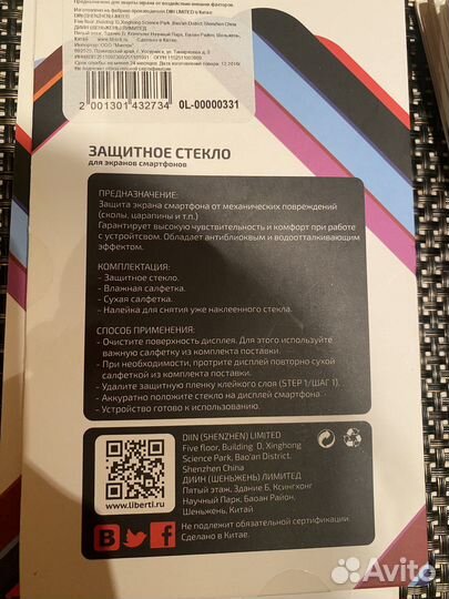 Защитное стекло для iPhone 5/5s/5C/SE ударопрочное