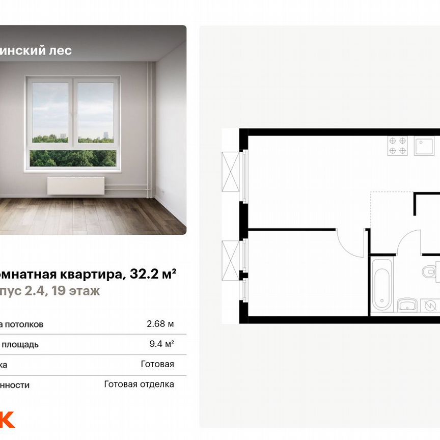 1-к. квартира, 32,2 м², 19/19 эт.