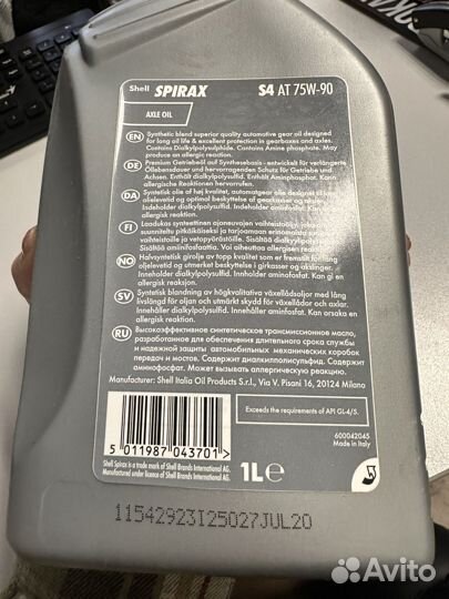 Масло трансмиссионное shell Spirax S4 AT 75w90