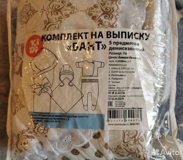 Конверт на выписку