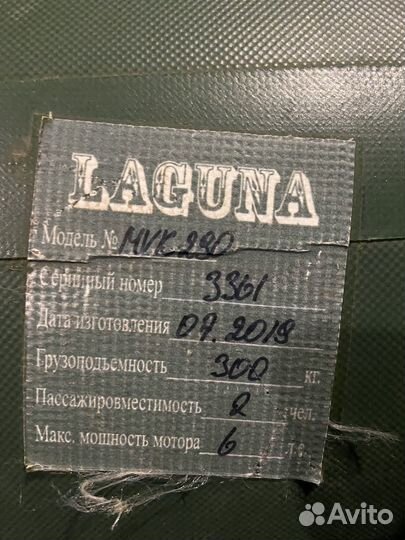 Надувная лодка пвх