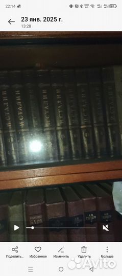 13 томов Сталин И. В