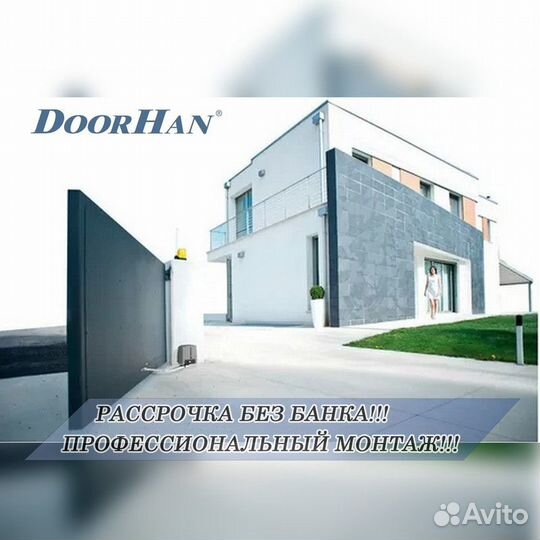 Автоматика под ключ