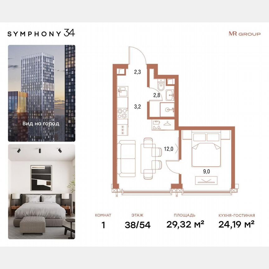 1-к. квартира, 29,1 м², 38/54 эт.