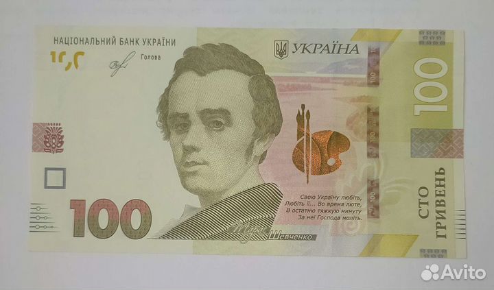 100 гривень. Смолий 2019 г. (Unc)