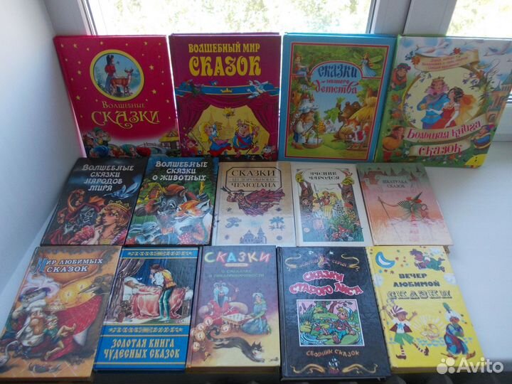 Зарубежные сказки