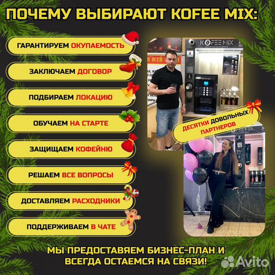 Кофейня самообслуживания с местом