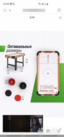 Аэрохоккей