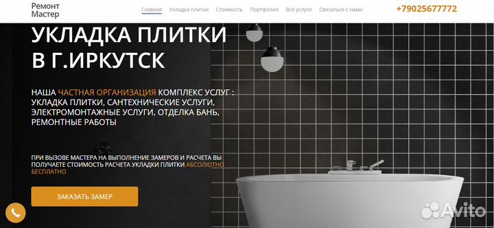 Создание сайтов. Сео-продвижение. Яндекс Директ