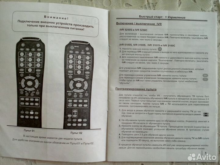Приемник интерактивный Рикор спутник тв