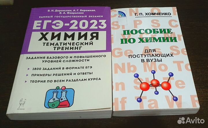 Пособие по химии, тематический тренинг егэ 2023