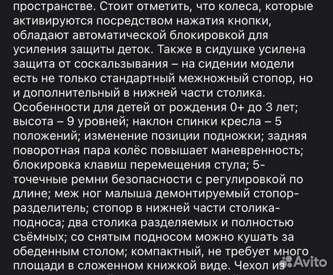 Стульчик для кормления peg perego siesta