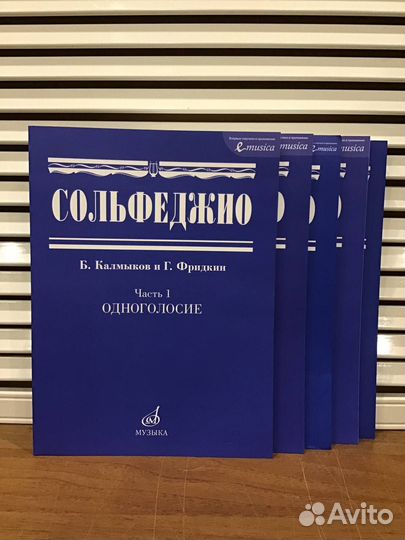 Музыкальные учебные пособия, 