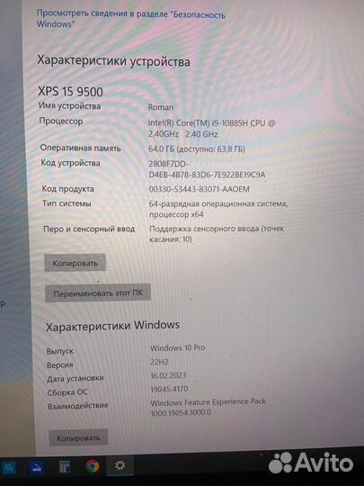 Ноутбук Dell XPS 15 9500 i9 64Гб SSD 2Тб