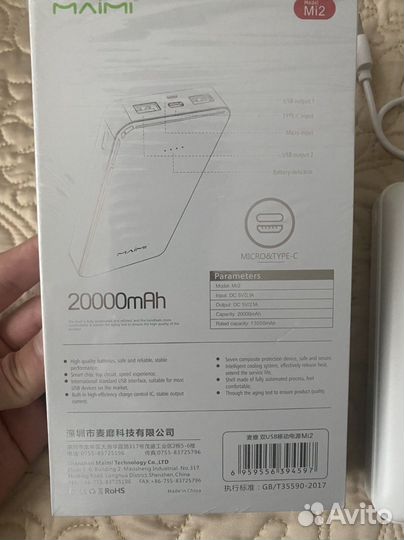 Повербанк Maimi mi2 20000 mAh