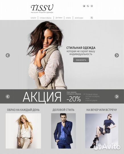 Создание сайтов/Настройка Контекстной рекламы