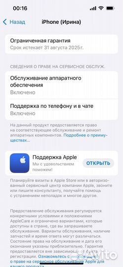 iPhone 13, 128 ГБ