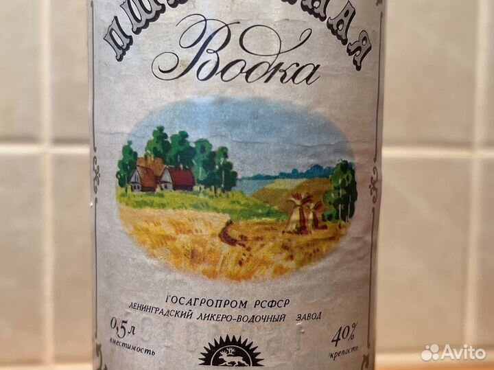Бутылка та самая