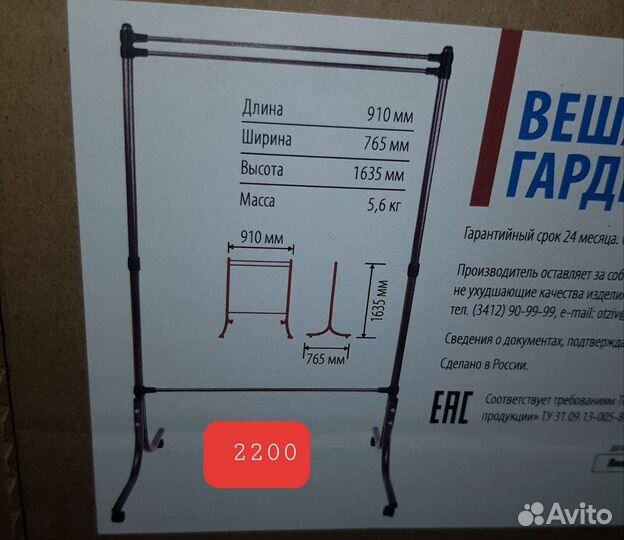 Вешалка напольная,гардеробная,кактус