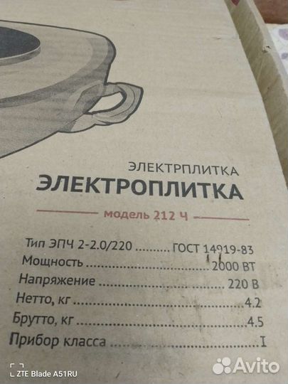 Элементы нагрева мечта