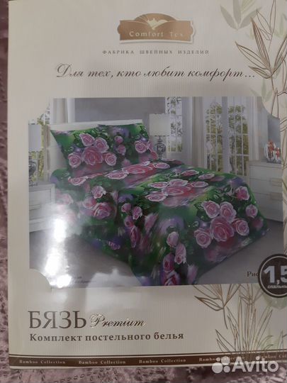 Комплект постельного белья 1.5 спальный