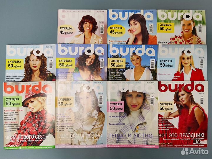 Журналы Бурда 2004 Burda 2004, 11 номеров