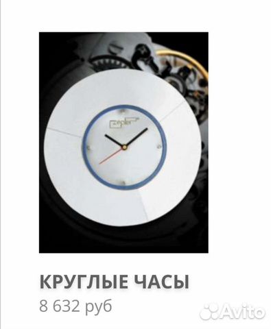 Часы от компании 