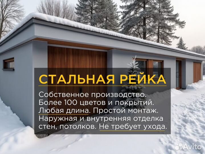 Кубообразная рейка металлическая