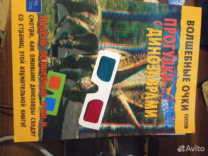 Альбом с очками