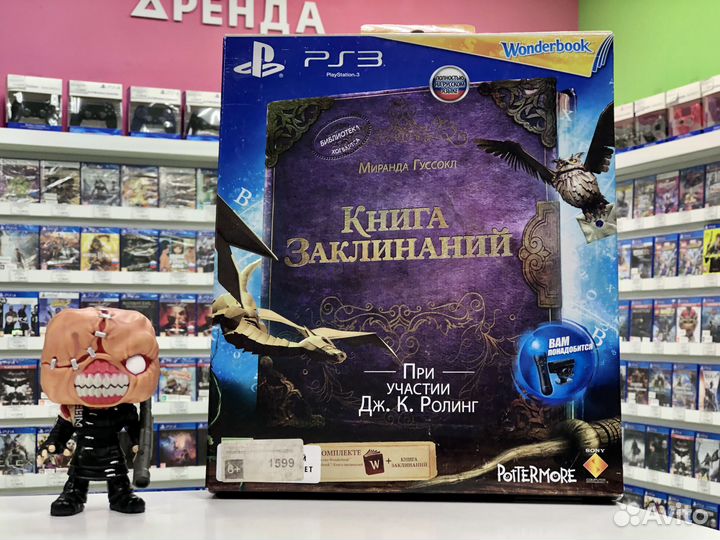 PS3 Wonderbook Книга заклинаний + Книга