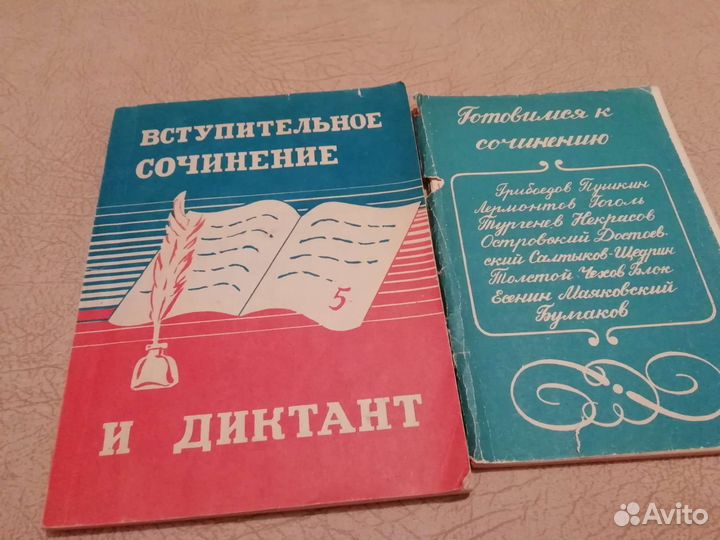 Учебная литература