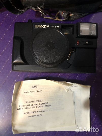 Плёночный фотоаппарат эликон 35см