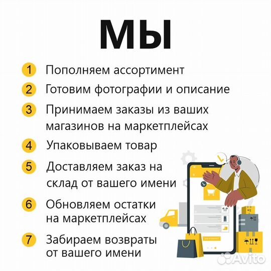 Дропшиппинг с маркетплейсами